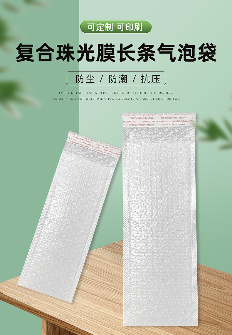 珠光膜长条详情_01