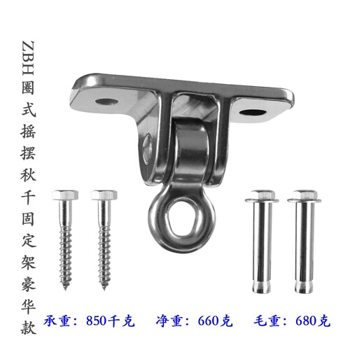 Swing Hangers, Swing Accessories, Stainless Steel Yoga Suspension Disc, Fixed