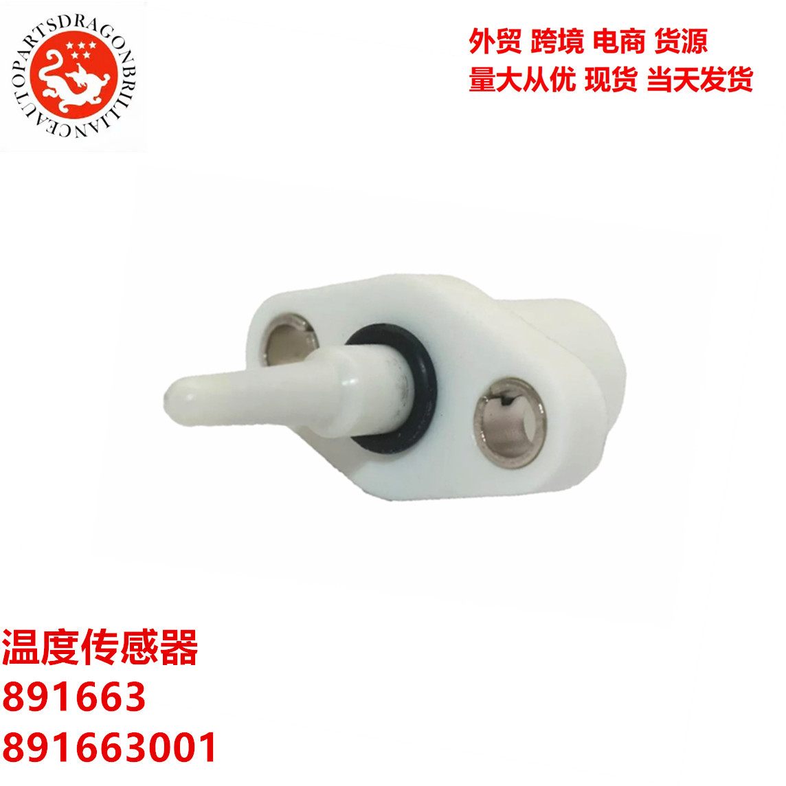 Sensores de temperatura transfronterizos para Mercury Mariner 175 225 a 400 fueraborda 891663 891663001