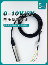 ����ˮλҺλ�Ԅәz�y늉���0-10V ˮ늹��̲��P�Ͷ��ʽˮ������