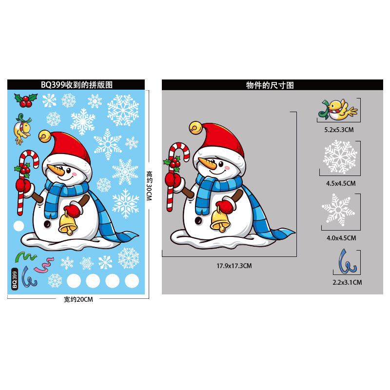 クリスマス装飾雪だるま雪花静電気貼りクリスマスパーティー装飾品キャンディー棒鈴ガラス貼り卸売り|undefined