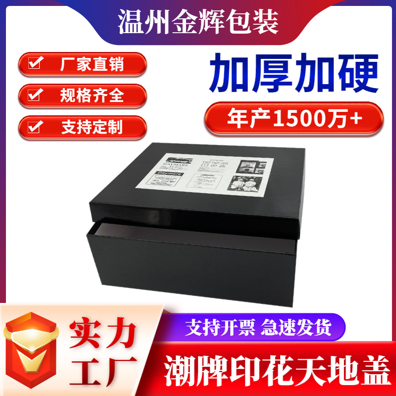 Chaopai Heaven and earth covered shoe box Foreign trade Packaging box Europe and America Box Boutique high-grade Carton Gray board Paper jam Wenzhou goods in stock