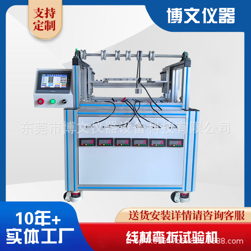 线材弯折试验机电线电缆耐折弯测试仪电缆弯曲检测仪东莞厂家