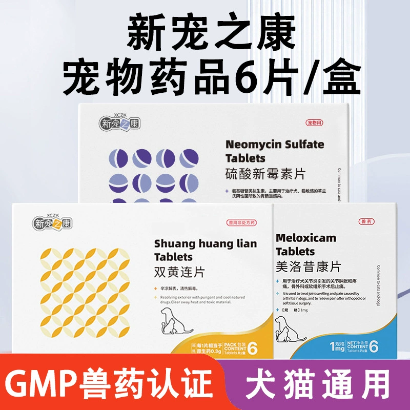 Новые лекарства для домашних животных 6 таблеток метронидазола в коробке