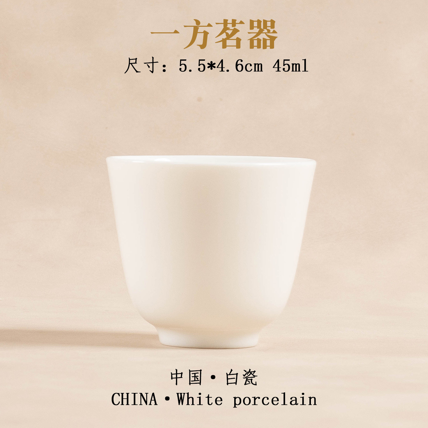 Jade porcelain Zhengde cup 45ml