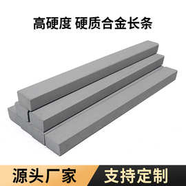 钨钢板碳化钨板条YG8硬质合金板块硬质合金耐磨条