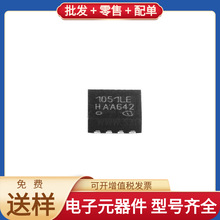 IFX1051LEXUMA1 SON-8(3x3) CAN SCL3300-D01 HMC472ALP4E 1SMB59