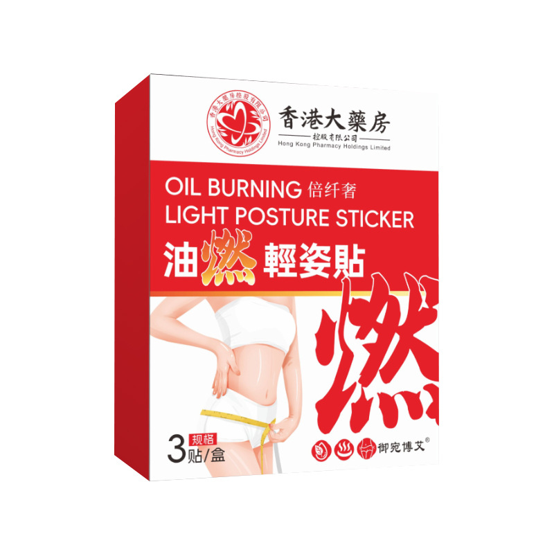 Membrana de calor abdominal antigua Medicina tradicional china de Hong Kong Parche de postura ligera y esbelta de aceite Parche de ombligo grande Amojo compresa caliente espontánea Parche de palacio cálido