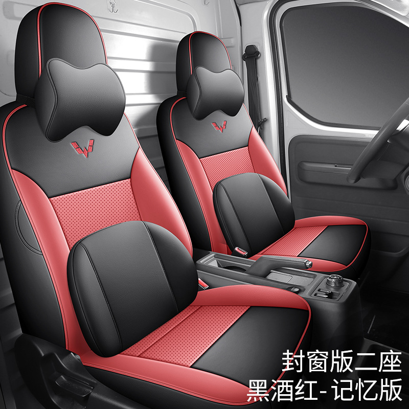 Covers for: Wuling Modelə uyğun (Original) oturacaq örtükləri - wuling-yang-guang-ev-memory-black-red-sealed-window-two-seats-wuling-yang-guang