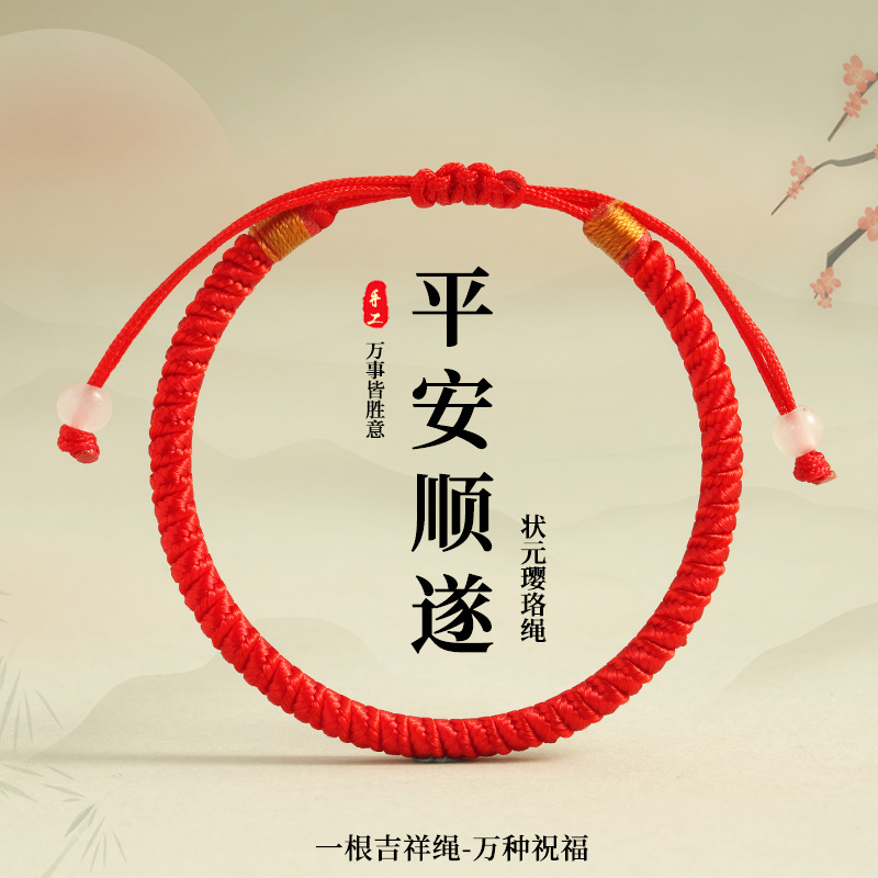 Benmingnian Red Rope Bracelet Simple Wreaths Rope for Men and Women Couple's Rope Student Red Rope Gift