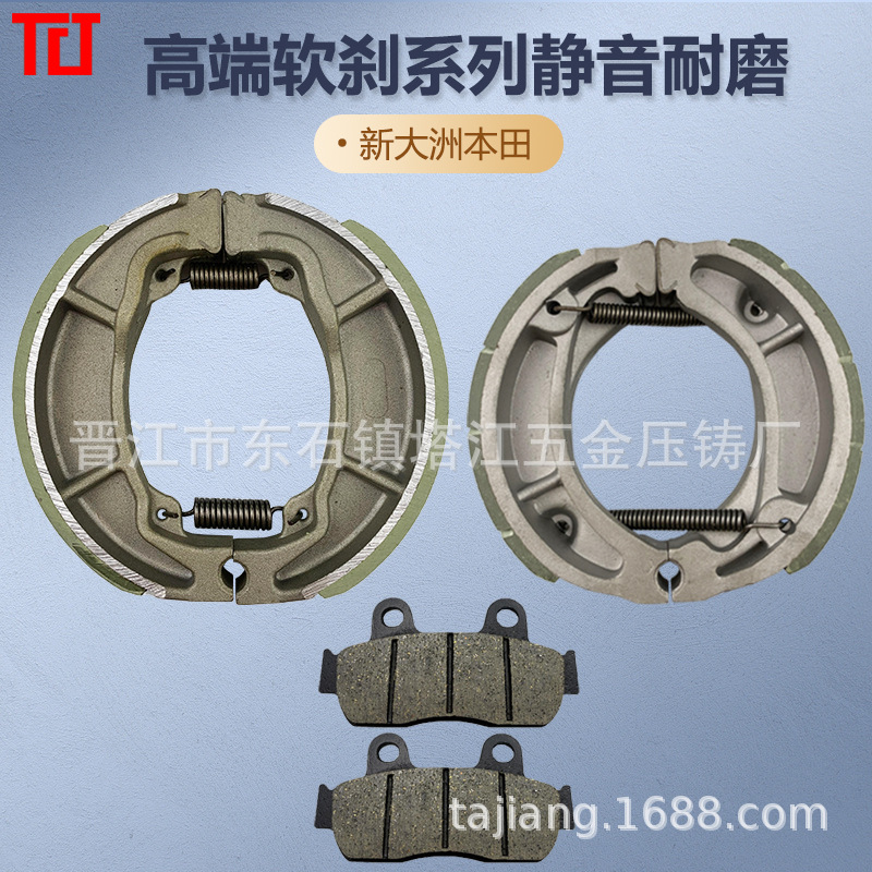 ZAPATOS DE FRENO nuevo continente 125 Wuyang Princesa 100 tambor freno bloque pequeño Warhawk disco freno delantero y trasero freno de la rueda