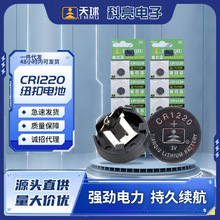 BS-1220-3�~��늳����A�β��_��CR2032��ʽ늳غ�3V耳�늳�1���r