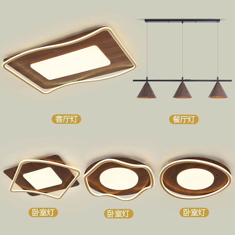 Vetas de madera nórdica, atmósfera simple, nuevo comedor creativo chino, dormitorio, sala de estar, combinación de luces de techo, paquete de lámparas para toda la casa