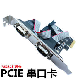 PCIE串口卡 pcie转多串口扩展卡 双口RS232接口工控数据9针COM卡