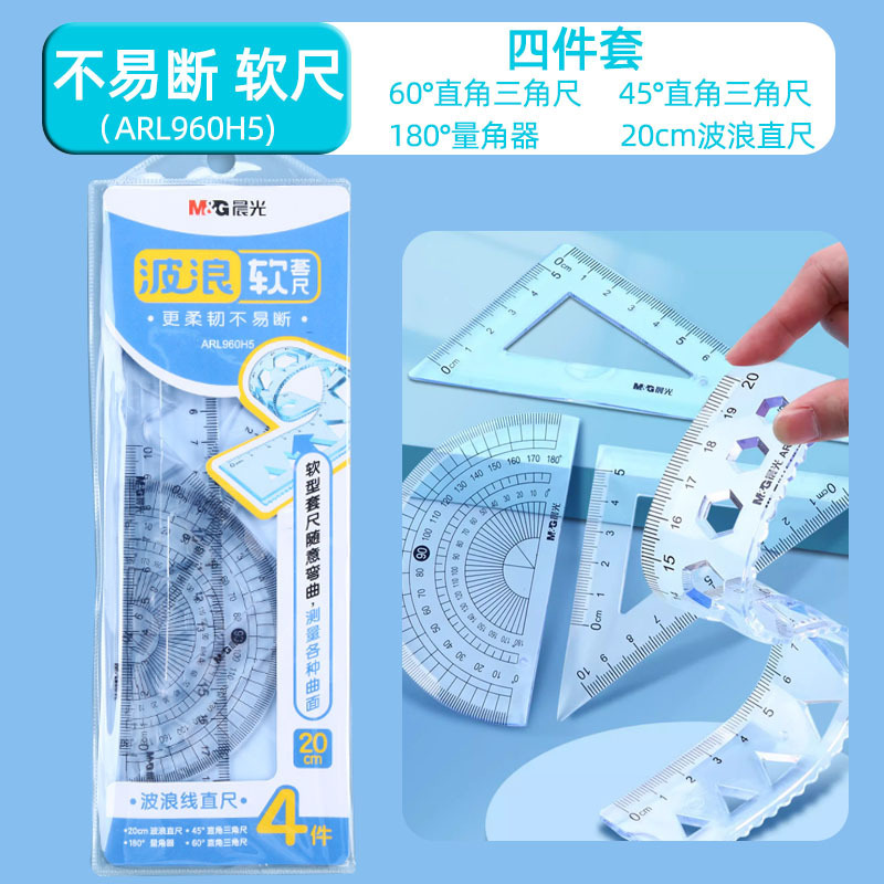 Chenguang 文具ソフト定規透明マルチ仕様ソフト定規波定規絵画描画ツール曲げ可能な定規セット|undefined