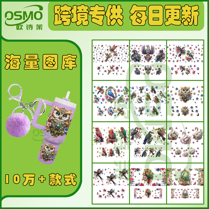 Bird Series Uv Transfer Stickers Crystal Labels Mini Stanley Mini Ice Cup Cross-Border Catalog with over 100 Thousand Items