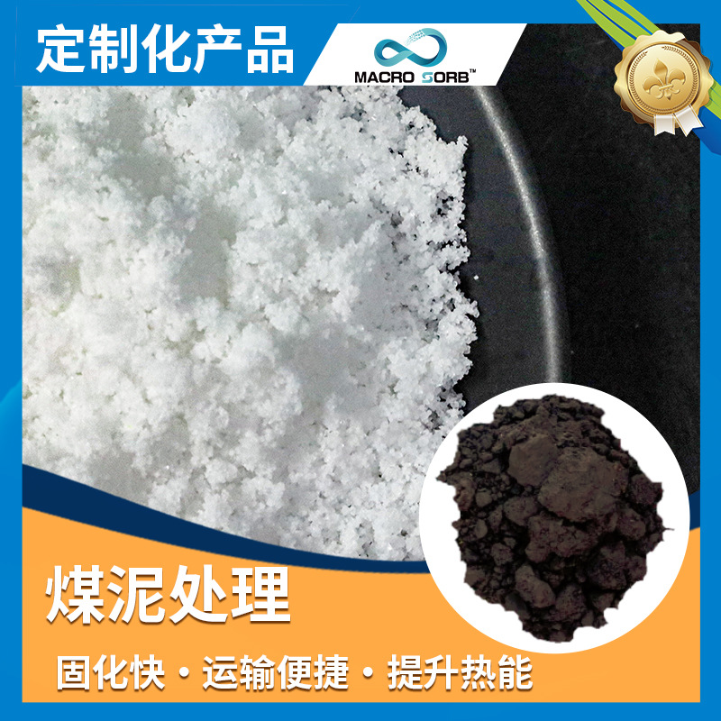 批发矿业公司工程用颗粒粉状吸水除湿防潮调制粘合剂金银铜铁矿