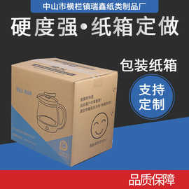 免胶带箱印刷快递打包瓦楞水果搬家包装纸箱硬纸盒正方形高强度
