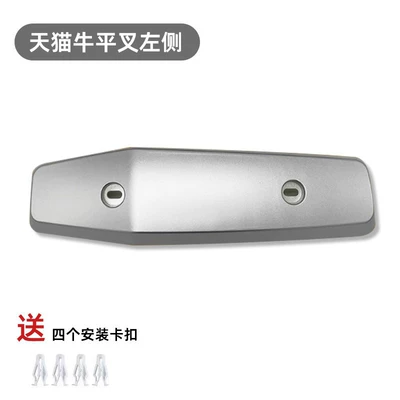 Yadi electric car m6 original flat fork guard plate e6 Tmall cow battery car accessories complete plastic shell left and right sides (Other Electric Vehicle Accessories) - tmall-cow-left-side-guard-comes-with-fixed-buckle