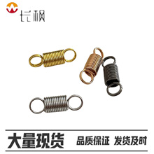 现货批发金属弹簧连接扣螺旋拉簧diy创意饰品配件 双孔拉力弹簧扣