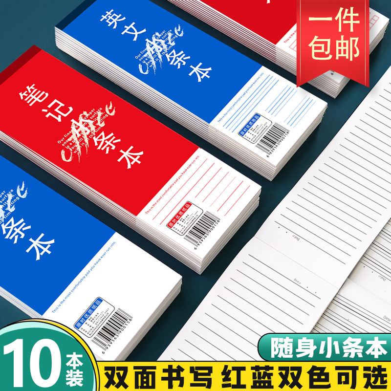 [Postage] students portable small notebook thickened English blank notebook double-sided notepad a generation of hair