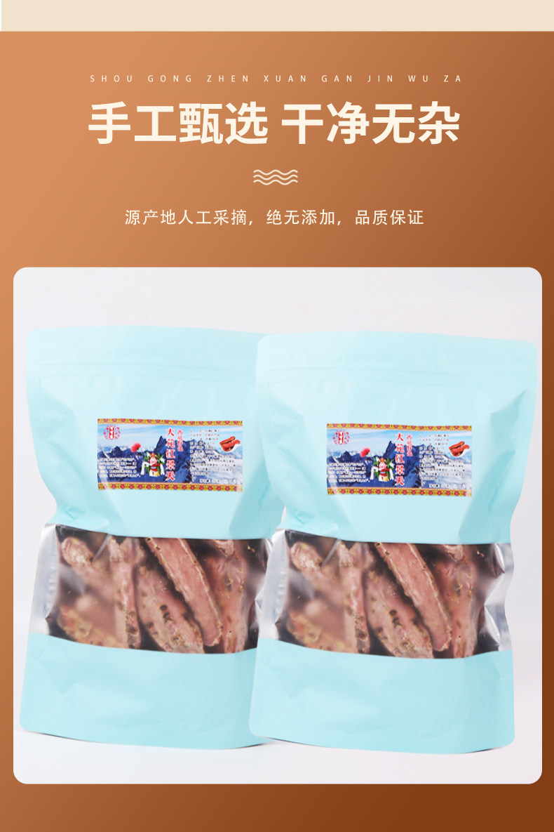 Tibetan Rhodiola Root Hong Jing Tian 250g Dried Peeled Slices for Tea and Decoction Free Grinding Service in use