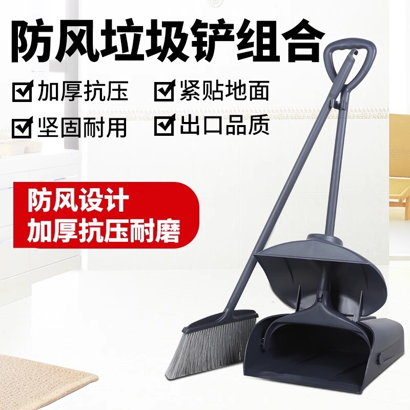 Baiyun McDonald's Broom Dustpan suit Combination Commercial Sweeping Ttiao Broom Cleaning Windproof Garbage Shovel Foldable