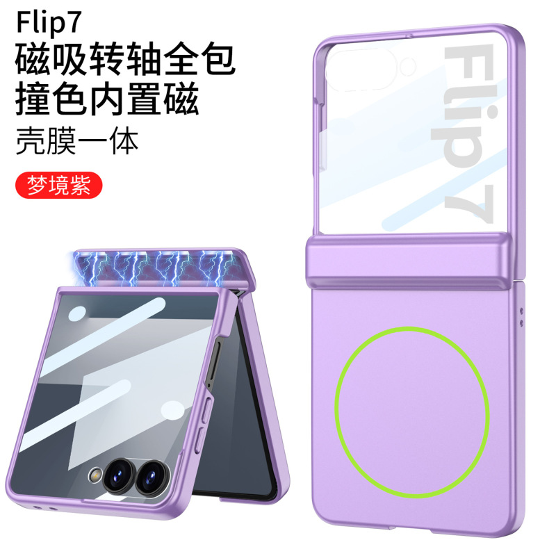Samsung Z Flip 30% off スタック携帯電話ケース、ソリッドカラー Flip7 オールインクルーシブ ヒンジ付きモデル、磁気ワイヤレス充電、落下防止に適しています。|undefined