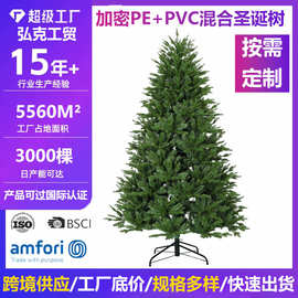 仿真圣诞树批发跨境圣诞节人造圣诞树装饰布置摆件绿色加密圣诞树