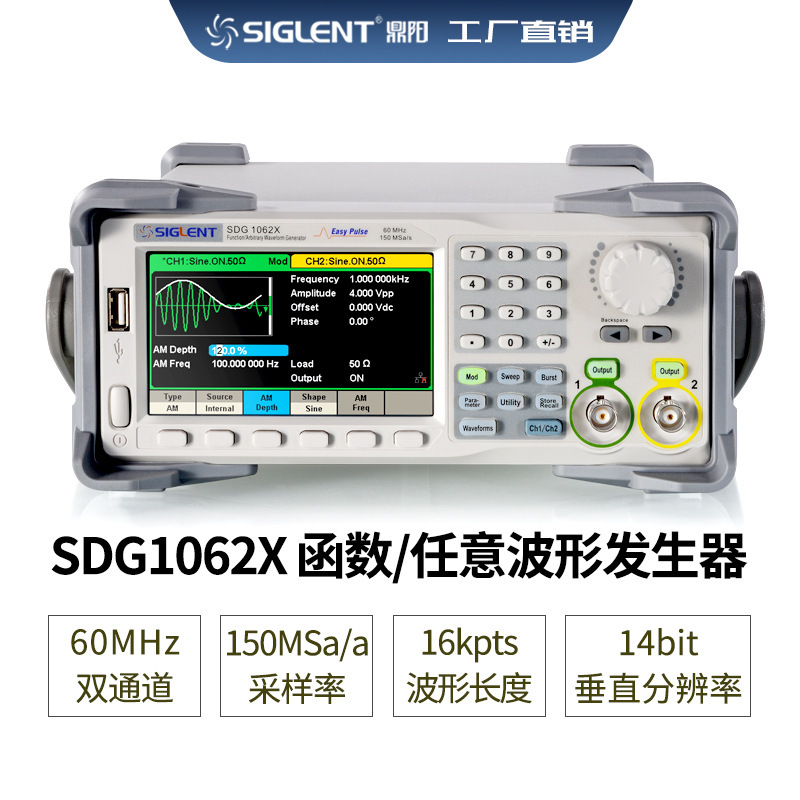 Siglent/鼎阳 60MHz双通道信号源 SDG1062X 函数任意波形发生器