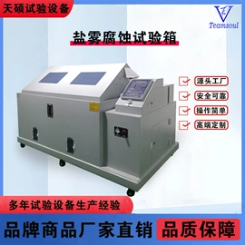 腐蚀试验箱;盐雾试验仪器;高低温箱