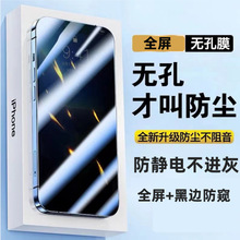 苹果15钢化膜15promax防窥膜14promax手机膜14磨砂16全屏适用13膜