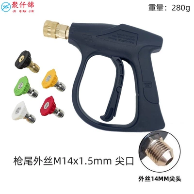 High pressure car wash water gun, Foam Pot 1/4 Quick-Connect Spray Gun - b3-quick-connect-short-gun-outer-wire-m14mm-tip-5-color-nozzle