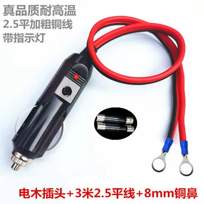Power 20A 12V 24V 2.5 – Siqaret yandırıcısı - default-item-dianmei-325m-flat-line-plus-8mm-copper-nose