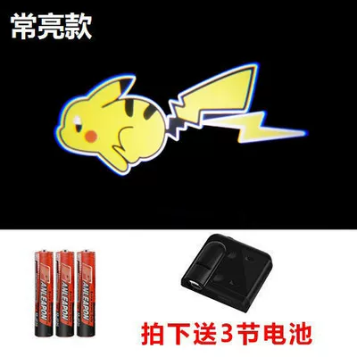 Other lights – Welcome Light Battery Car Tail - pikachu-1