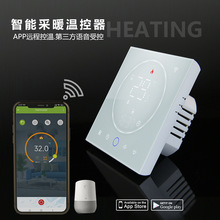 涂鸦WiFi智能壁挂炉温控器数显家用无线地暖温控器控制器开关面板