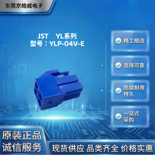 JST YL ϵ�� YLP-04V-E 4.5mm �g�� 6P �z�� ��܇�����Ӳ����