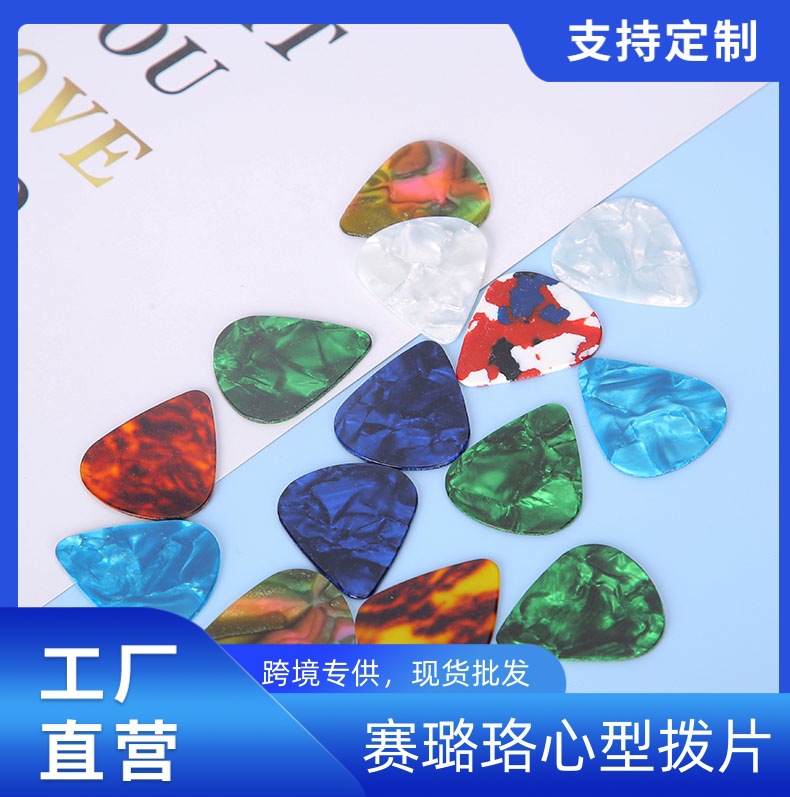 Púas de guitarra de celuloide 0.460.710.96, púas de guitarra de ABS, plectros, púas de guitarra
Impresión de LOGOTIPO