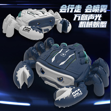 跨境新品电动玩具万向走路螃蟹发光带音乐喷雾螃蟹 男孩玩具批发