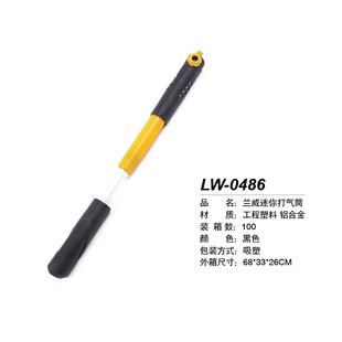 Lanwei variety of aluminum alloy pump professional basketball football volleyball universal pump