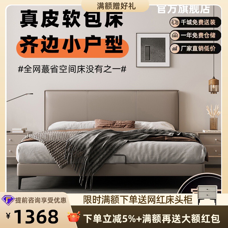 Modern Minimalist Double Bed for Small Bedroom, Upholstered High-End Leather Bed from Foshan Super Factory