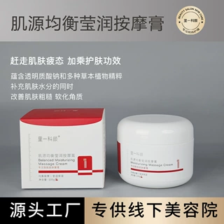 面部护理按摩膏易推开SPA补水高端院线专供不挂网美容院护理套装