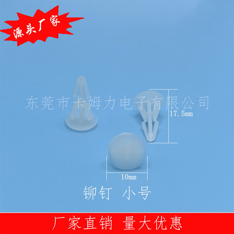 源头厂家绝缘平底隔离柱尼龙铆钉飞机头间隔柱规格齐全自产自销