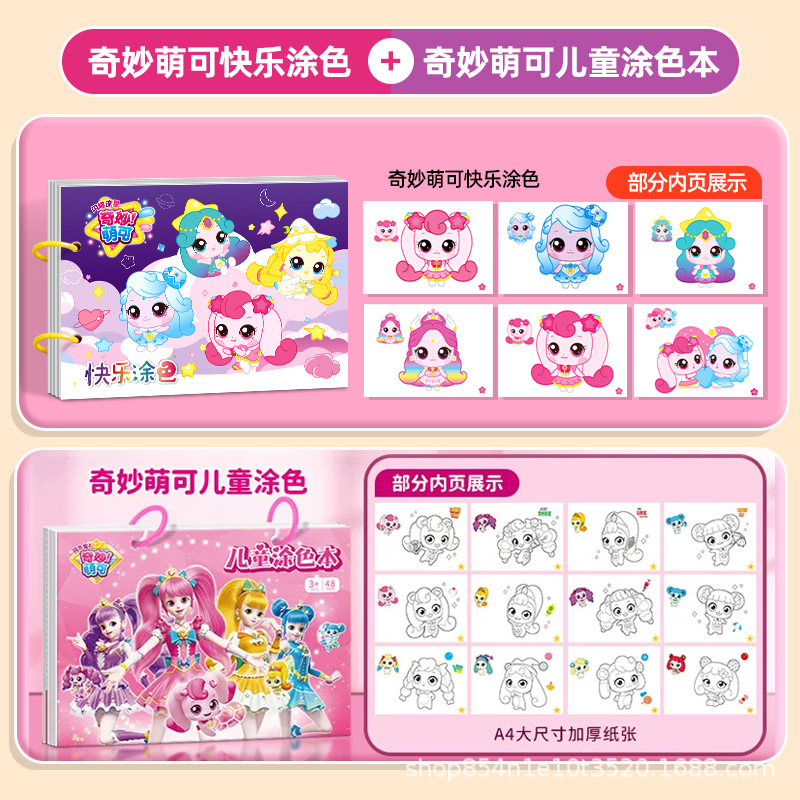 【2 Books】Wonderfully Cute and Happy Coloring+Wonderful and Cute Children’s Color…