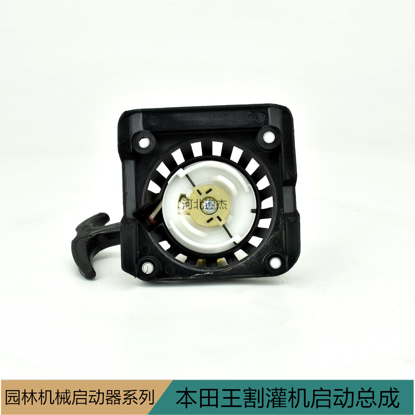 本田王割灌机启动总成启动器老新款拉盘四冲程割草机启动拉把手