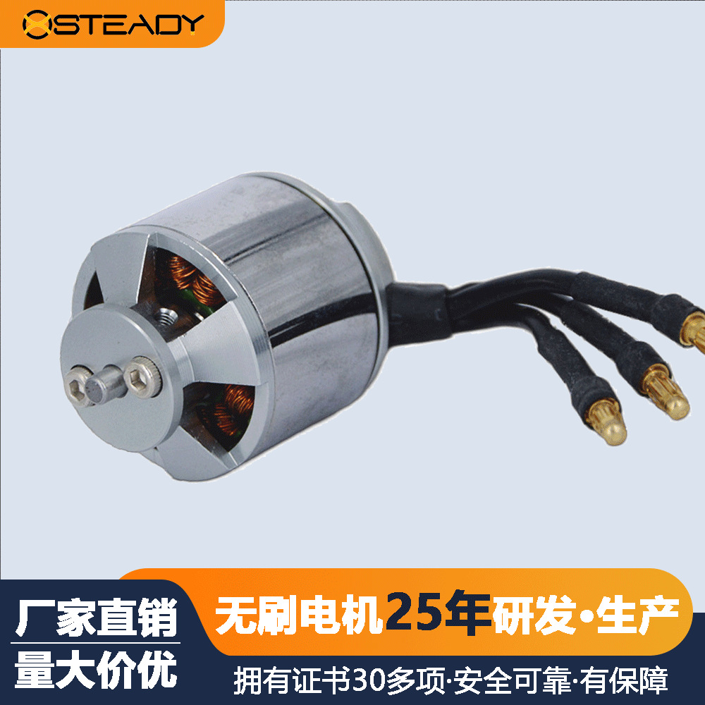 X2818涵道无刷电机 航模无人机马达转速1000kv外转子直流无刷电机