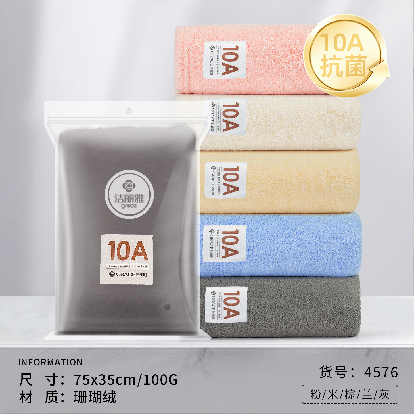 [단일 반투명백/10A항균] 그레이 4576