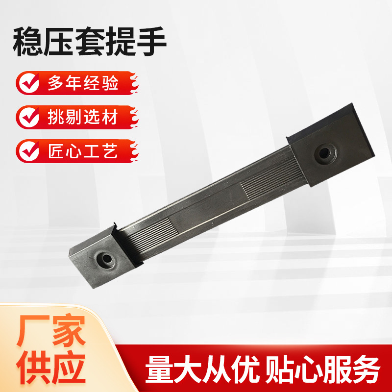 供应 塑料提手 稳压套提手 逆变器专用塑料黑色提手 长度16CM