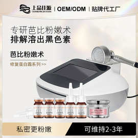 女性私处粉嫩去黑色素乳晕术大师同款变粉套盒滋养