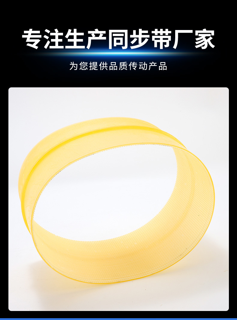 Synchronous Belt Beige Polyurethane Synchronous Belt Wear-Resistant Synchronous Belt Double-Ended Bed Belt 966-180
